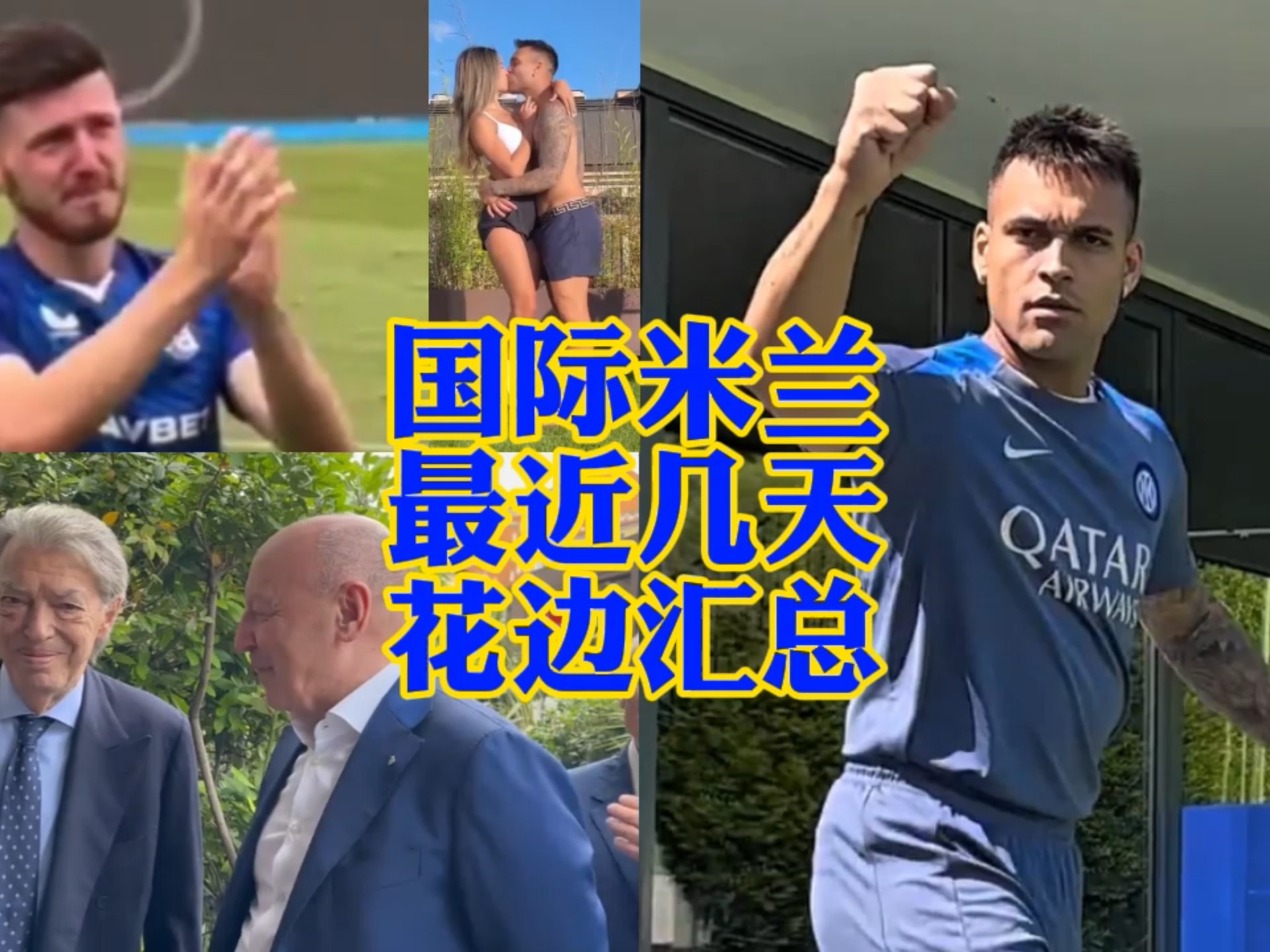 的門將來接